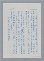 主要名稱：台灣大風雲 第4冊 民主怒潮/副題名：第36章 告別祖國圖檔，第101張，共211張