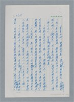 主要名稱：台灣大風雲 第4冊 民主怒潮/副題名：第36章 告別祖國圖檔，第102張，共211張