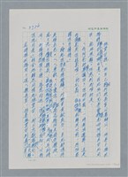 主要名稱：台灣大風雲 第4冊 民主怒潮/副題名：第36章 告別祖國圖檔，第103張，共211張