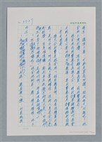 主要名稱：台灣大風雲 第4冊 民主怒潮/副題名：第36章 告別祖國圖檔，第104張，共211張