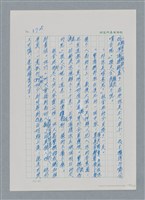 主要名稱：台灣大風雲 第4冊 民主怒潮/副題名：第36章 告別祖國圖檔，第105張，共211張