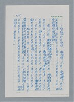 主要名稱：台灣大風雲 第4冊 民主怒潮/副題名：第36章 告別祖國圖檔，第106張，共211張