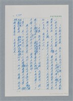 主要名稱：台灣大風雲 第4冊 民主怒潮/副題名：第36章 告別祖國圖檔，第107張，共211張