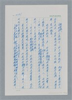 主要名稱：台灣大風雲 第4冊 民主怒潮/副題名：第36章 告別祖國圖檔，第108張，共211張