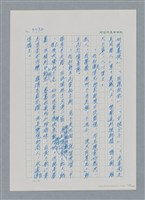 主要名稱：台灣大風雲 第4冊 民主怒潮/副題名：第36章 告別祖國圖檔，第109張，共211張