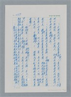 主要名稱：台灣大風雲 第4冊 民主怒潮/副題名：第36章 告別祖國圖檔，第110張，共211張