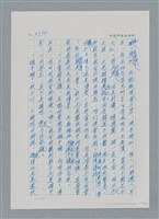 主要名稱：台灣大風雲 第4冊 民主怒潮/副題名：第36章 告別祖國圖檔，第111張，共211張