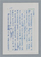 主要名稱：台灣大風雲 第4冊 民主怒潮/副題名：第36章 告別祖國圖檔，第113張，共211張