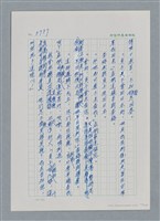 主要名稱：台灣大風雲 第4冊 民主怒潮/副題名：第36章 告別祖國圖檔，第114張，共211張