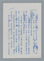 主要名稱：台灣大風雲 第4冊 民主怒潮/副題名：第36章 告別祖國圖檔，第115張，共211張