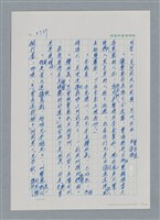 主要名稱：台灣大風雲 第4冊 民主怒潮/副題名：第36章 告別祖國圖檔，第116張，共211張