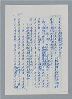 主要名稱：台灣大風雲 第4冊 民主怒潮/副題名：第36章 告別祖國圖檔，第117張，共211張