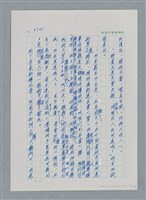 主要名稱：台灣大風雲 第4冊 民主怒潮/副題名：第36章 告別祖國圖檔，第118張，共211張
