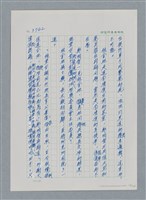 主要名稱：台灣大風雲 第4冊 民主怒潮/副題名：第36章 告別祖國圖檔，第119張，共211張