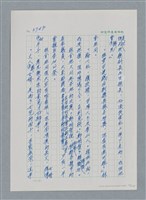 主要名稱：台灣大風雲 第4冊 民主怒潮/副題名：第36章 告別祖國圖檔，第120張，共211張