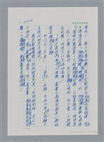 主要名稱：台灣大風雲 第4冊 民主怒潮/副題名：第36章 告別祖國圖檔，第121張，共211張