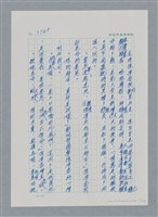 主要名稱：台灣大風雲 第4冊 民主怒潮/副題名：第36章 告別祖國圖檔，第122張，共211張