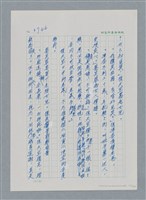 主要名稱：台灣大風雲 第4冊 民主怒潮/副題名：第36章 告別祖國圖檔，第123張，共211張