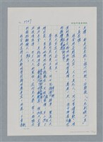 主要名稱：台灣大風雲 第4冊 民主怒潮/副題名：第36章 告別祖國圖檔，第124張，共211張