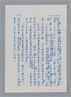 主要名稱：台灣大風雲 第4冊 民主怒潮/副題名：第36章 告別祖國圖檔，第125張，共211張