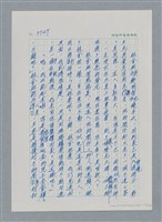 主要名稱：台灣大風雲 第4冊 民主怒潮/副題名：第36章 告別祖國圖檔，第126張，共211張