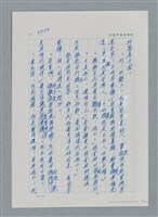 主要名稱：台灣大風雲 第4冊 民主怒潮/副題名：第36章 告別祖國圖檔，第127張，共211張