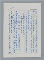 主要名稱：台灣大風雲 第4冊 民主怒潮/副題名：第36章 告別祖國圖檔，第128張，共211張