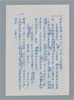 主要名稱：台灣大風雲 第4冊 民主怒潮/副題名：第36章 告別祖國圖檔，第129張，共211張