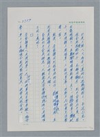 主要名稱：台灣大風雲 第4冊 民主怒潮/副題名：第36章 告別祖國圖檔，第130張，共211張