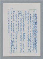 主要名稱：台灣大風雲 第4冊 民主怒潮/副題名：第36章 告別祖國圖檔，第131張，共211張
