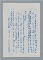 主要名稱：台灣大風雲 第4冊 民主怒潮/副題名：第36章 告別祖國圖檔，第132張，共211張