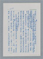 主要名稱：台灣大風雲 第4冊 民主怒潮/副題名：第36章 告別祖國圖檔，第133張，共211張