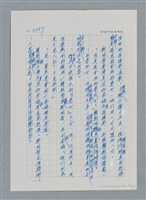主要名稱：台灣大風雲 第4冊 民主怒潮/副題名：第36章 告別祖國圖檔，第134張，共211張