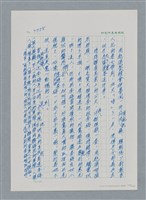 主要名稱：台灣大風雲 第4冊 民主怒潮/副題名：第36章 告別祖國圖檔，第135張，共211張
