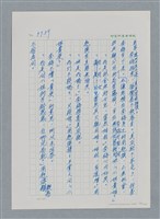 主要名稱：台灣大風雲 第4冊 民主怒潮/副題名：第36章 告別祖國圖檔，第136張，共211張
