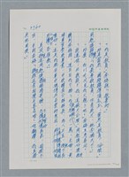 主要名稱：台灣大風雲 第4冊 民主怒潮/副題名：第36章 告別祖國圖檔，第137張，共211張