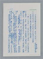 主要名稱：台灣大風雲 第4冊 民主怒潮/副題名：第36章 告別祖國圖檔，第138張，共211張