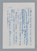 主要名稱：台灣大風雲 第4冊 民主怒潮/副題名：第36章 告別祖國圖檔，第139張，共211張