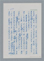 主要名稱：台灣大風雲 第4冊 民主怒潮/副題名：第36章 告別祖國圖檔，第140張，共211張