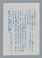 主要名稱：台灣大風雲 第4冊 民主怒潮/副題名：第36章 告別祖國圖檔，第141張，共211張
