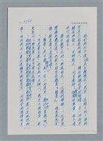 主要名稱：台灣大風雲 第4冊 民主怒潮/副題名：第36章 告別祖國圖檔，第142張，共211張