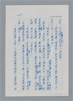 主要名稱：台灣大風雲 第4冊 民主怒潮/副題名：第36章 告別祖國圖檔，第143張，共211張