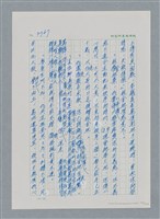 主要名稱：台灣大風雲 第4冊 民主怒潮/副題名：第36章 告別祖國圖檔，第144張，共211張
