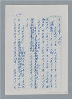 主要名稱：台灣大風雲 第4冊 民主怒潮/副題名：第36章 告別祖國圖檔，第145張，共211張