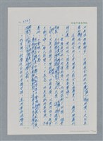 主要名稱：台灣大風雲 第4冊 民主怒潮/副題名：第36章 告別祖國圖檔，第146張，共211張