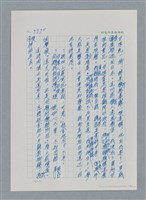 主要名稱：台灣大風雲 第4冊 民主怒潮/副題名：第36章 告別祖國圖檔，第147張，共211張