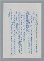 主要名稱：台灣大風雲 第4冊 民主怒潮/副題名：第36章 告別祖國圖檔，第148張，共211張