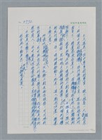 主要名稱：台灣大風雲 第4冊 民主怒潮/副題名：第36章 告別祖國圖檔，第149張，共211張