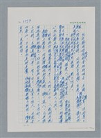 主要名稱：台灣大風雲 第4冊 民主怒潮/副題名：第36章 告別祖國圖檔，第150張，共211張