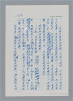 主要名稱：台灣大風雲 第4冊 民主怒潮/副題名：第36章 告別祖國圖檔，第151張，共211張